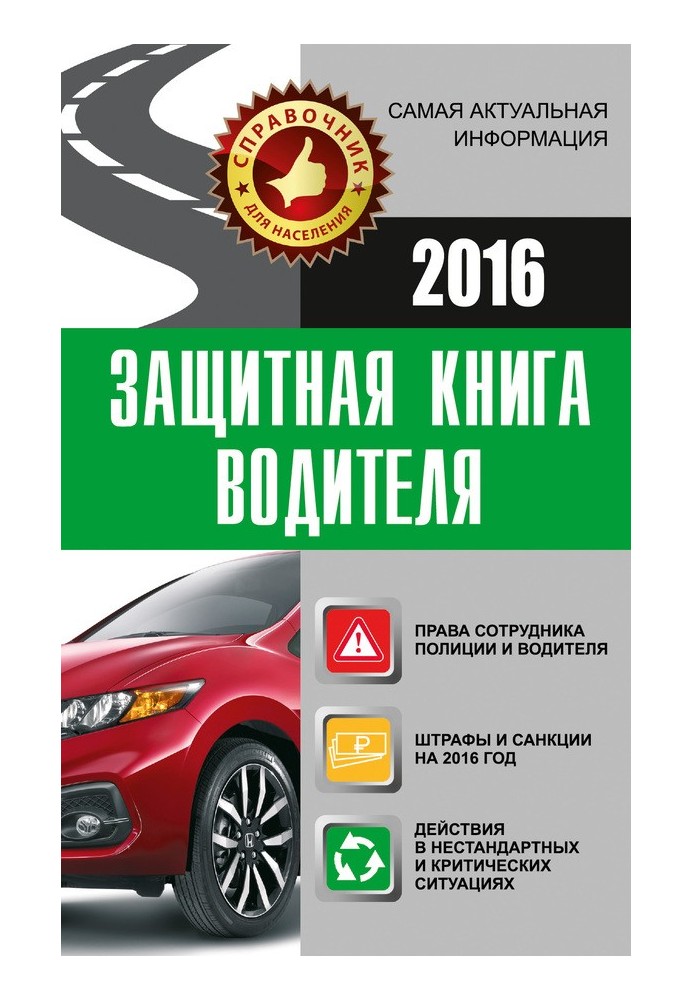 Book Driver's safety book