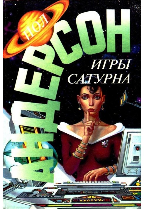 Book Saturn Games