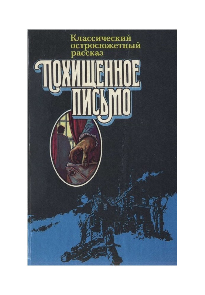 Книга Таємниця блакитної вази