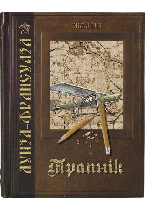 Book Trapnik