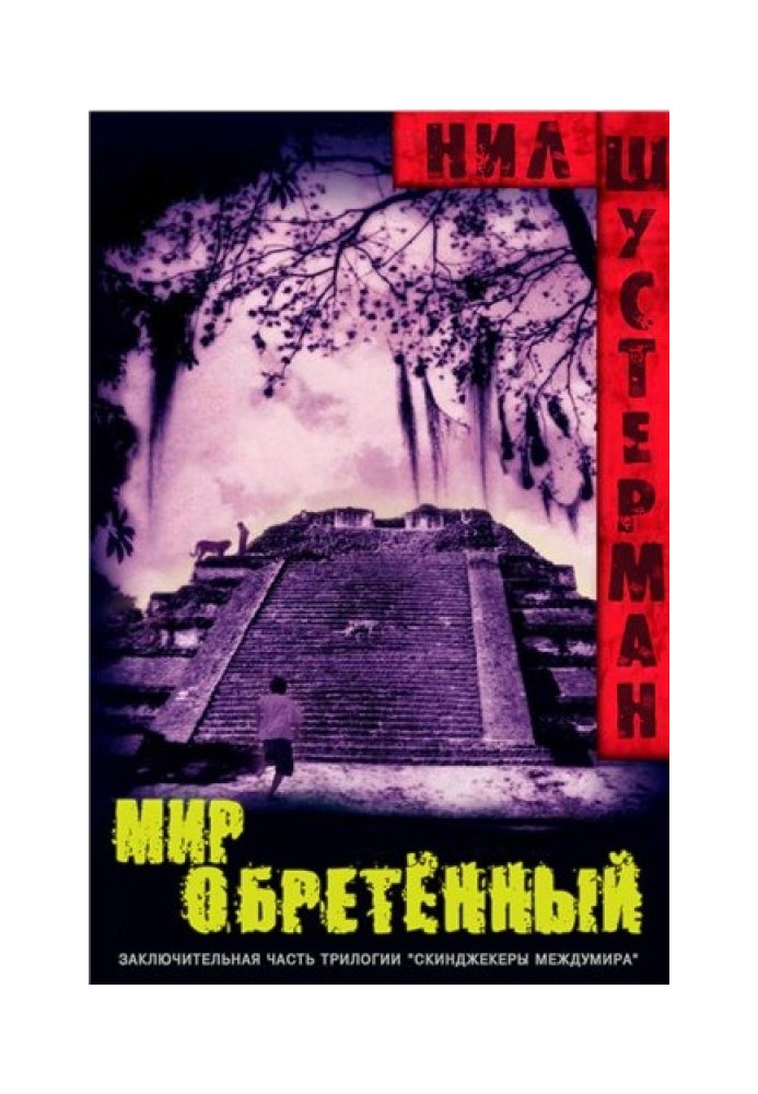 Book Peace found