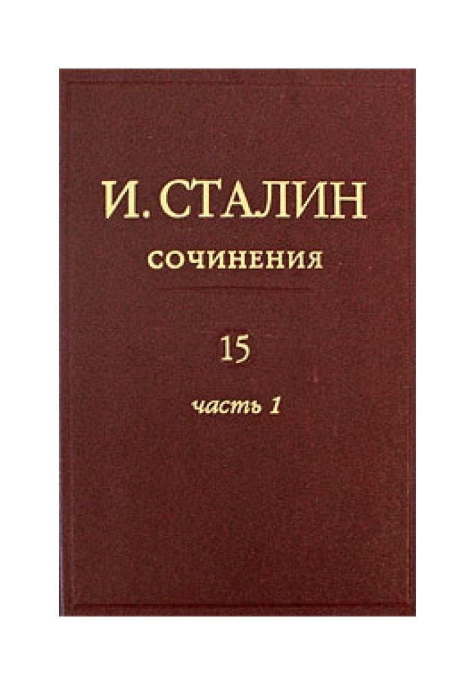 Книга Том 15