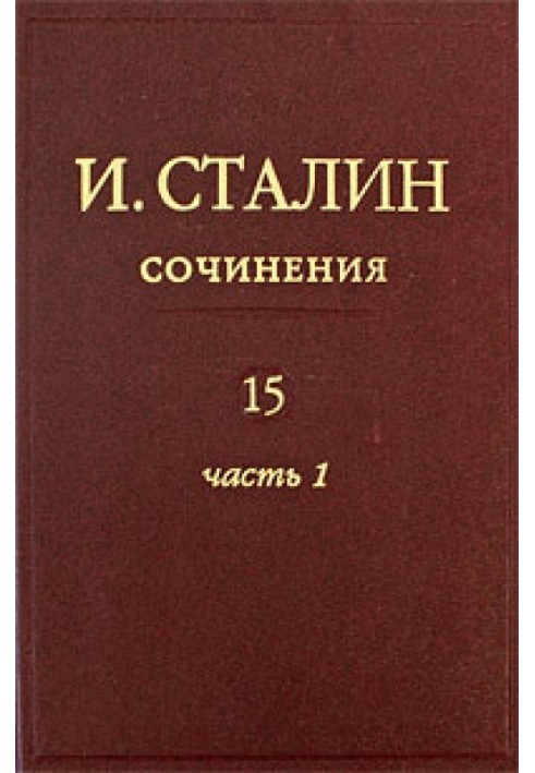 Книга Том 15