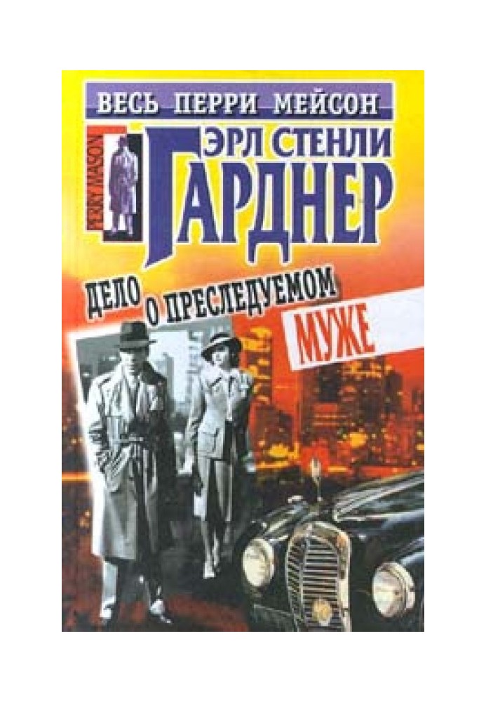 Book The case of the persecuted husband