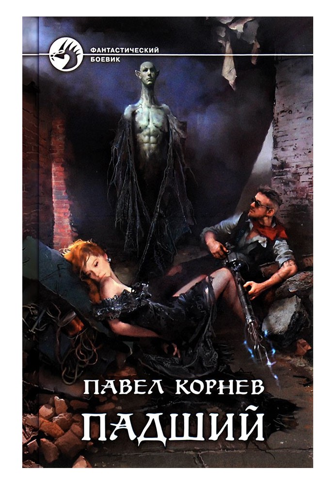 Book Fallen