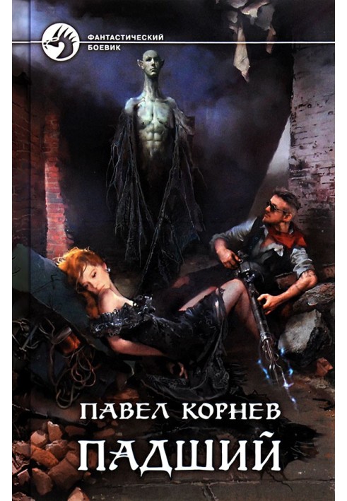 Book Fallen