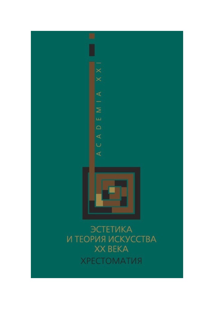 Book Aesthetics and theory of art of the 20th century