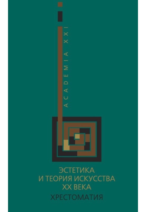 Book Aesthetics and theory of art of the 20th century