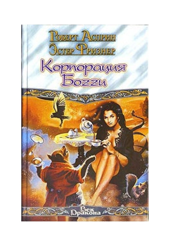 Book Boggy Corporation