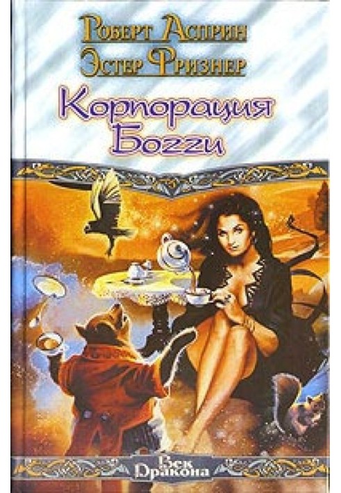 Book Boggy Corporation