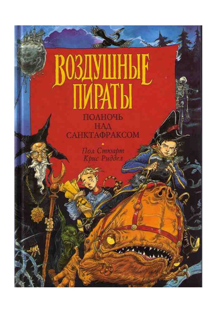Book Midnight over Sanctaphrax
