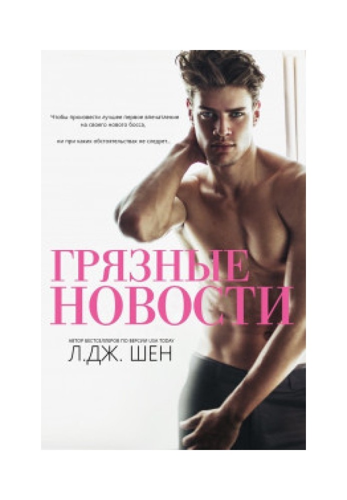 Book Dirty news