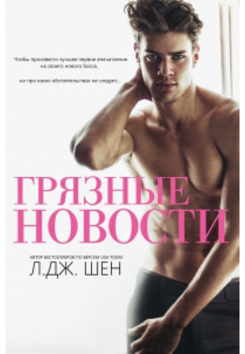 Book Dirty news