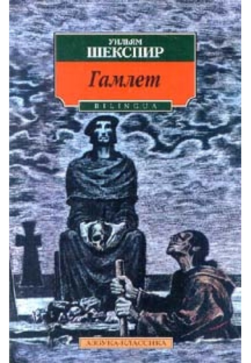 Book Hamlet, Prince of Denmark