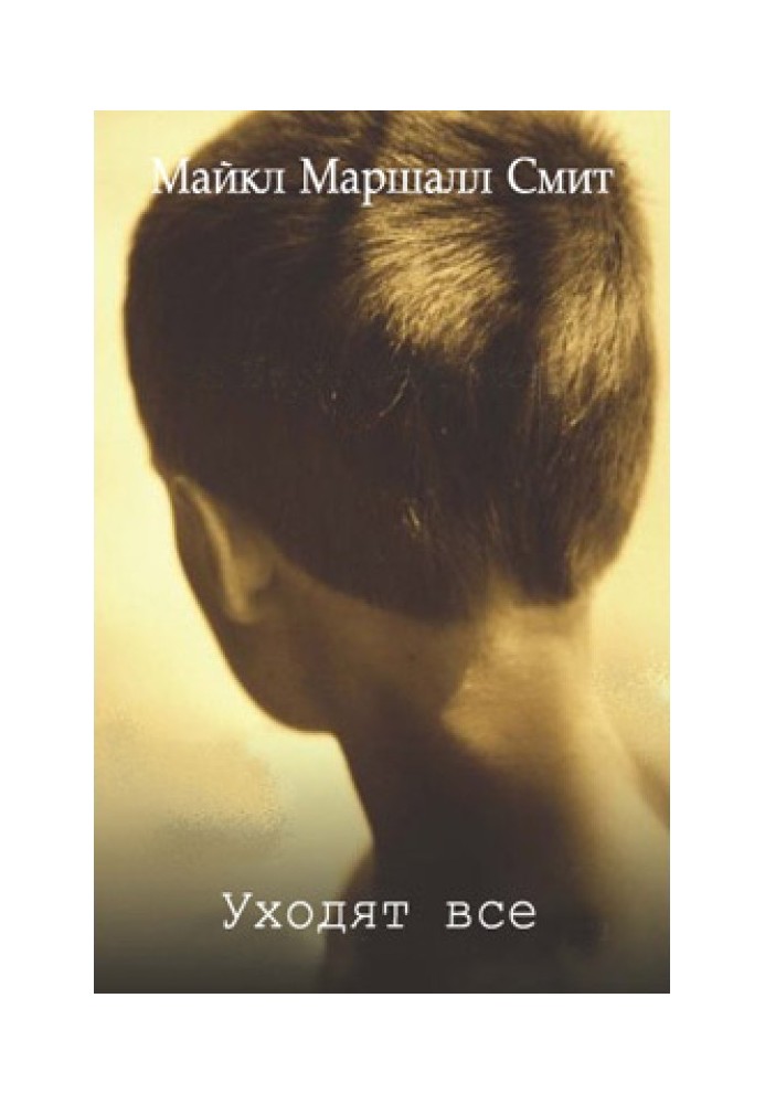 Book Everyone leaves