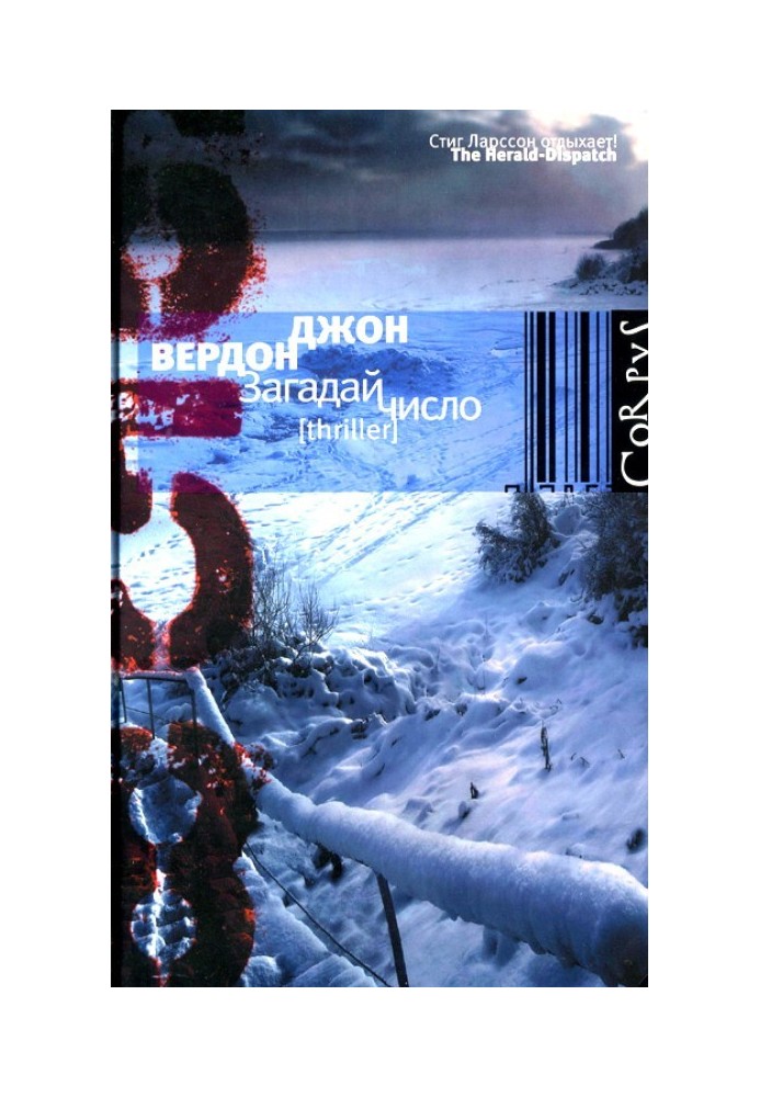 Книга Загадай число