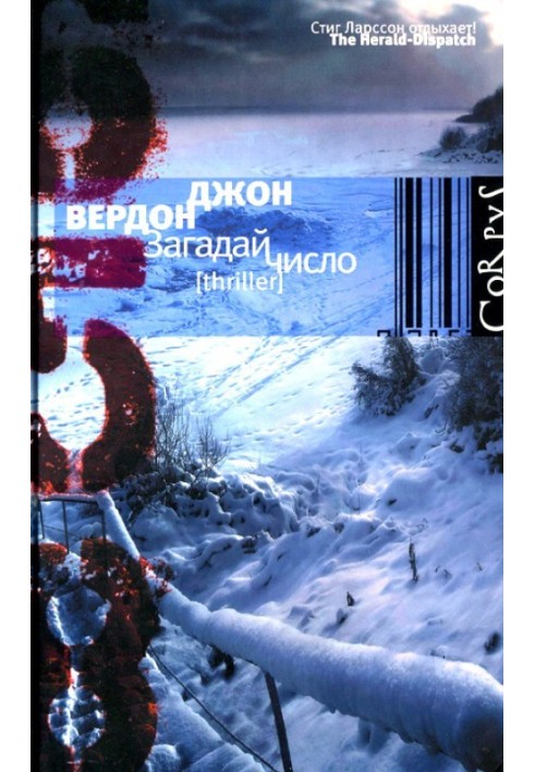 Книга Загадай число