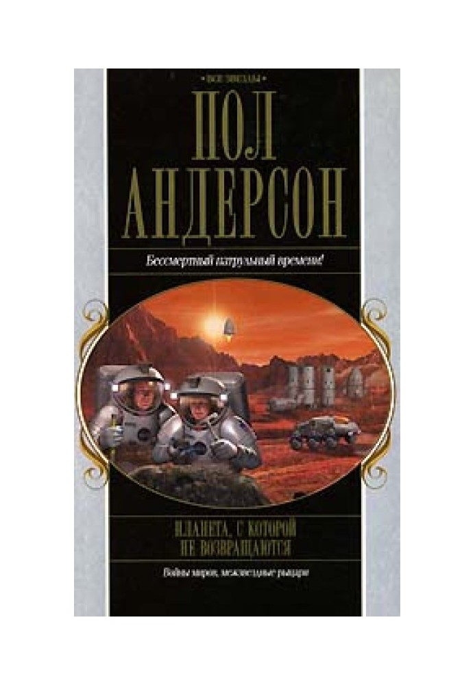 Book The Planet From Which You Can't Return