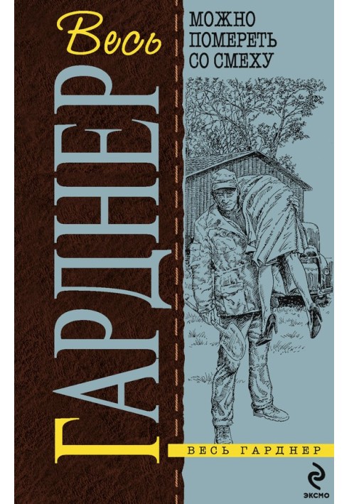 Книга И опять я на коне