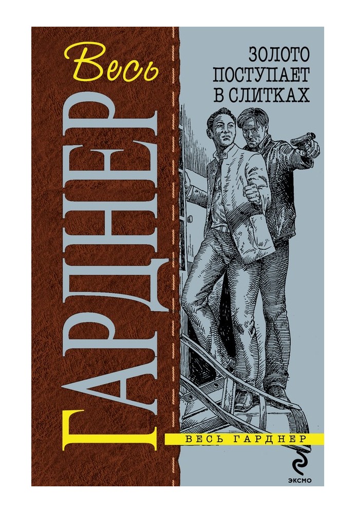 Книга Пройдоха