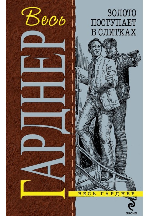 Книга Пройдоха