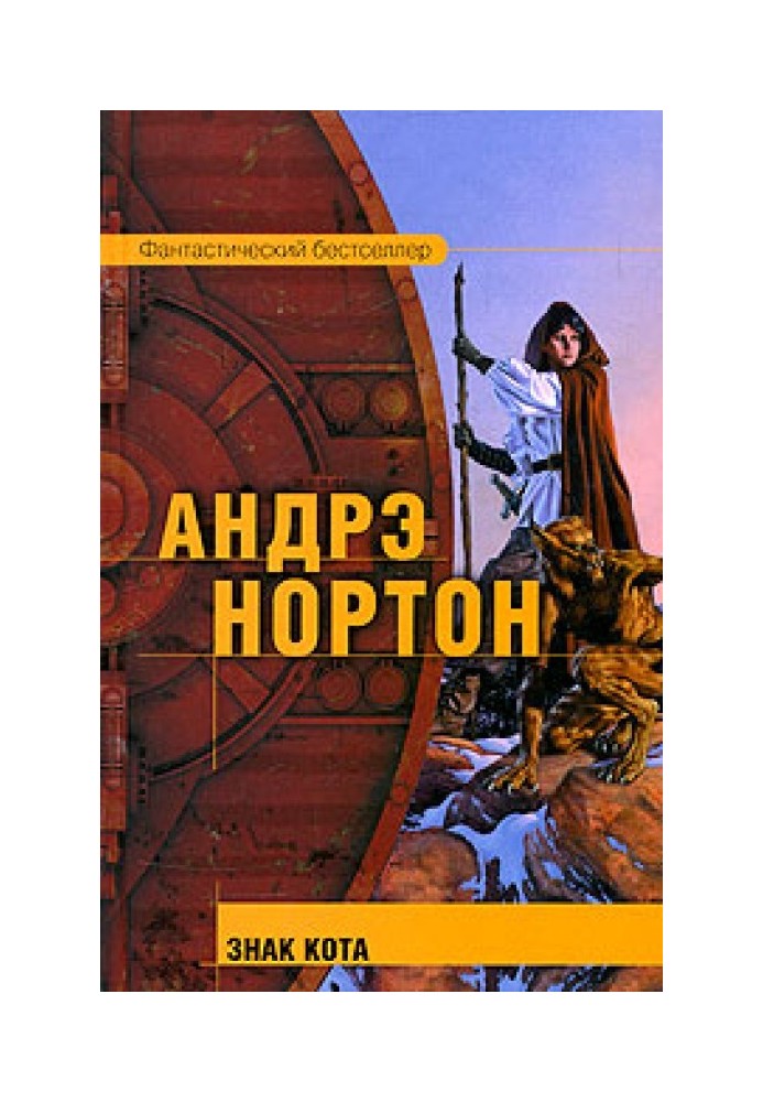 Книга Знак Кота