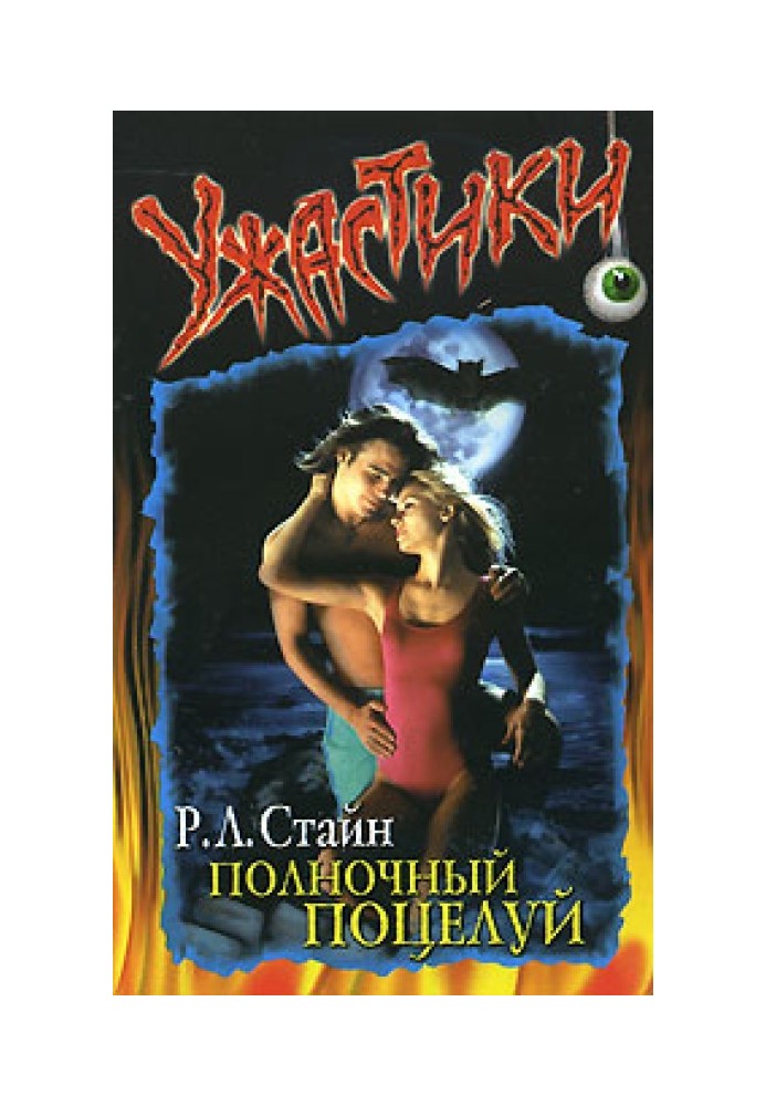 Книга Північний поцілунок