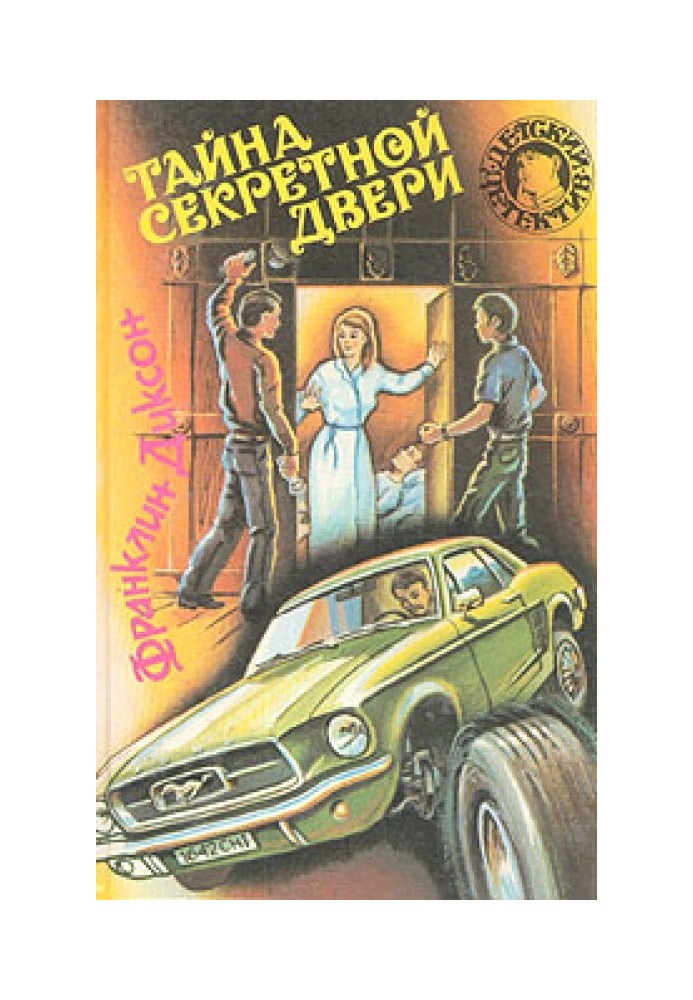 Книга Тайна похищенных чучел
