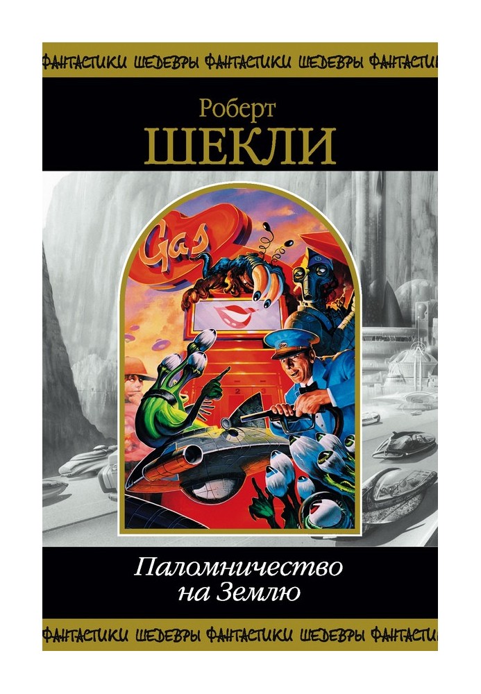 Книга Опіка