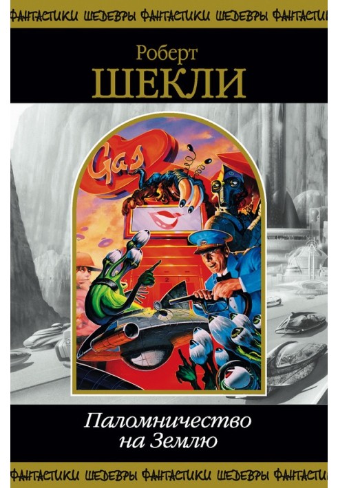Книга Опіка