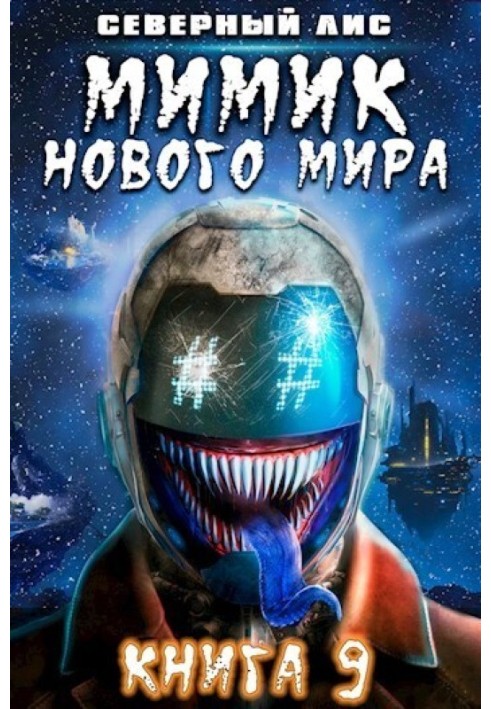 Book New World Mimic 9
