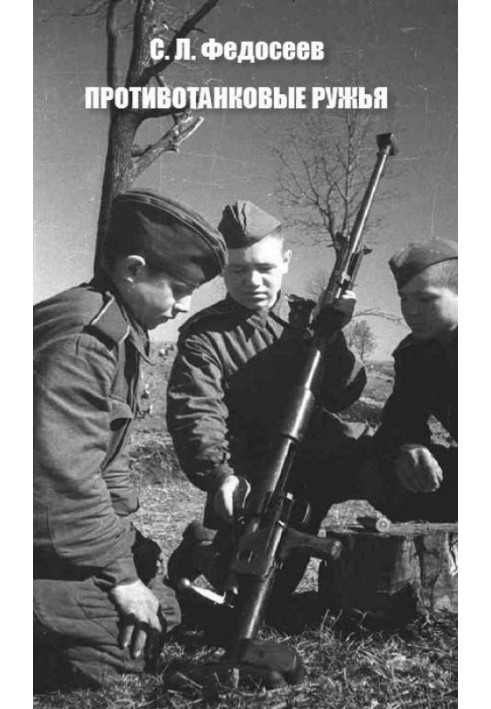 Book Anti-tank rifles