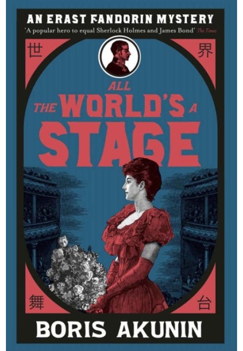 Book All the World's a Stage