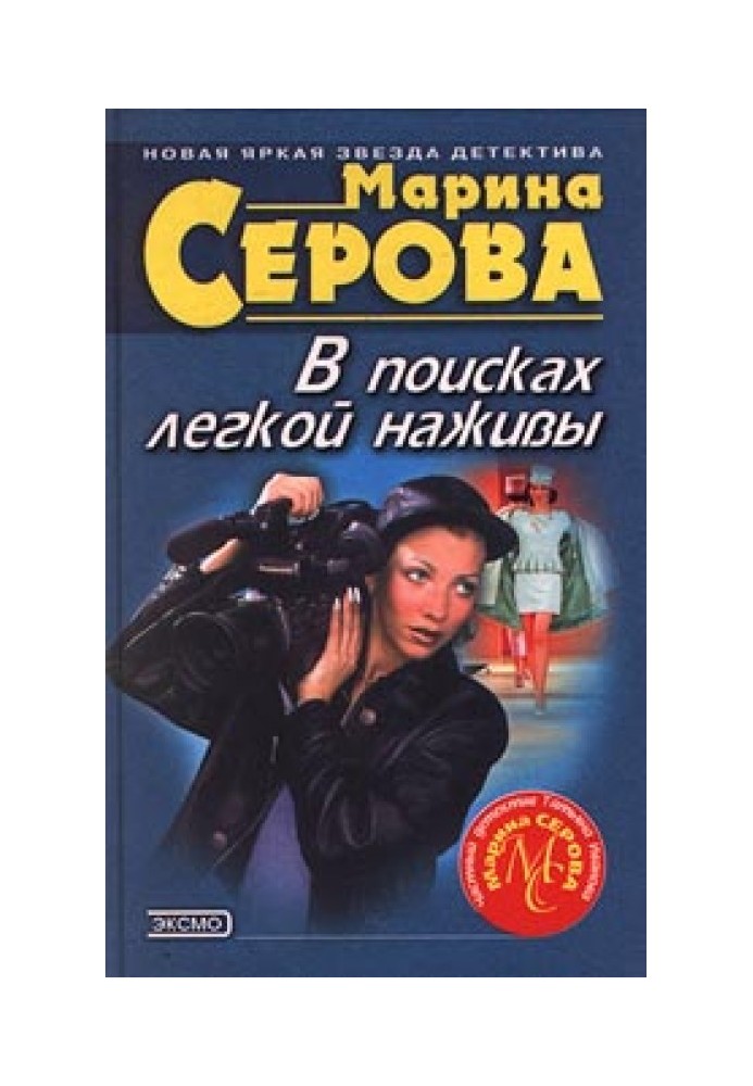Книга Неземне створення