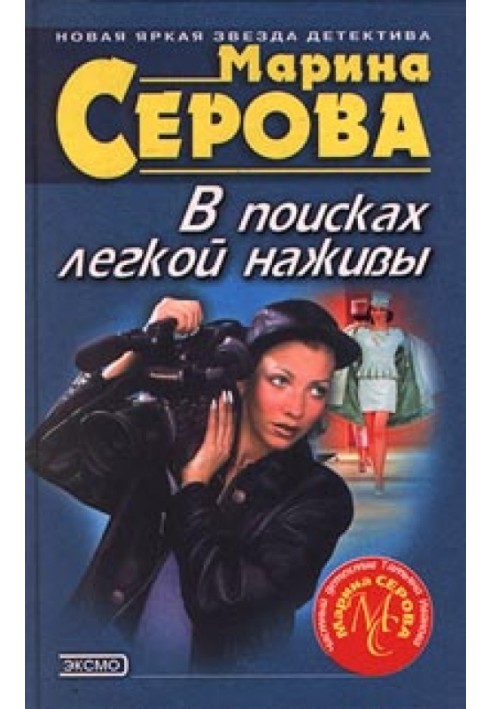 Книга Неземне створення