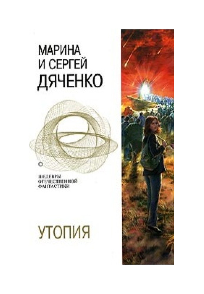 Книга Утопия