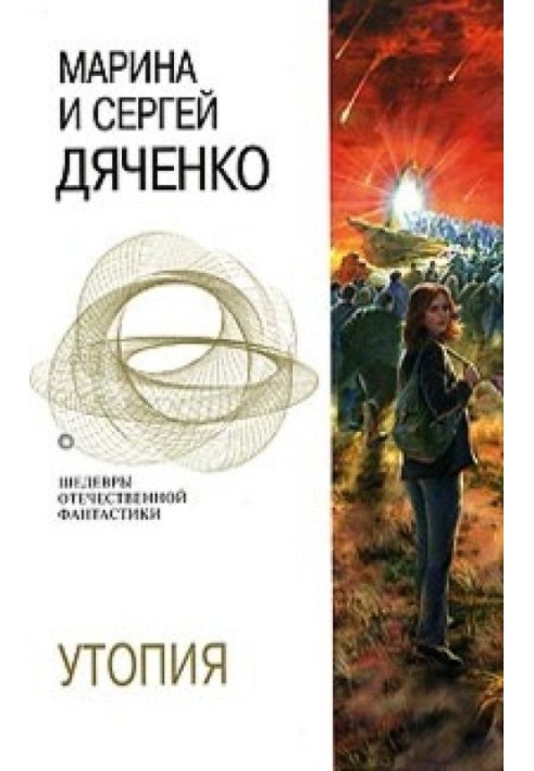 Книга Утопия
