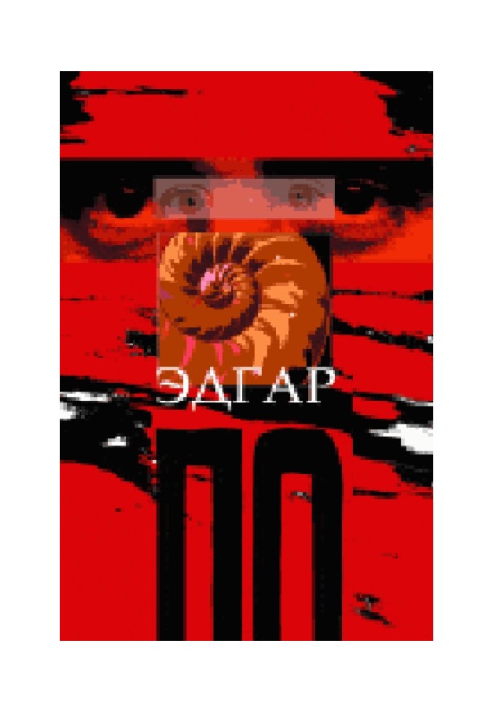 Книга Маска красной смерти