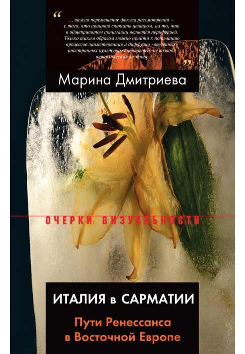 Book Italy in Sarmatia