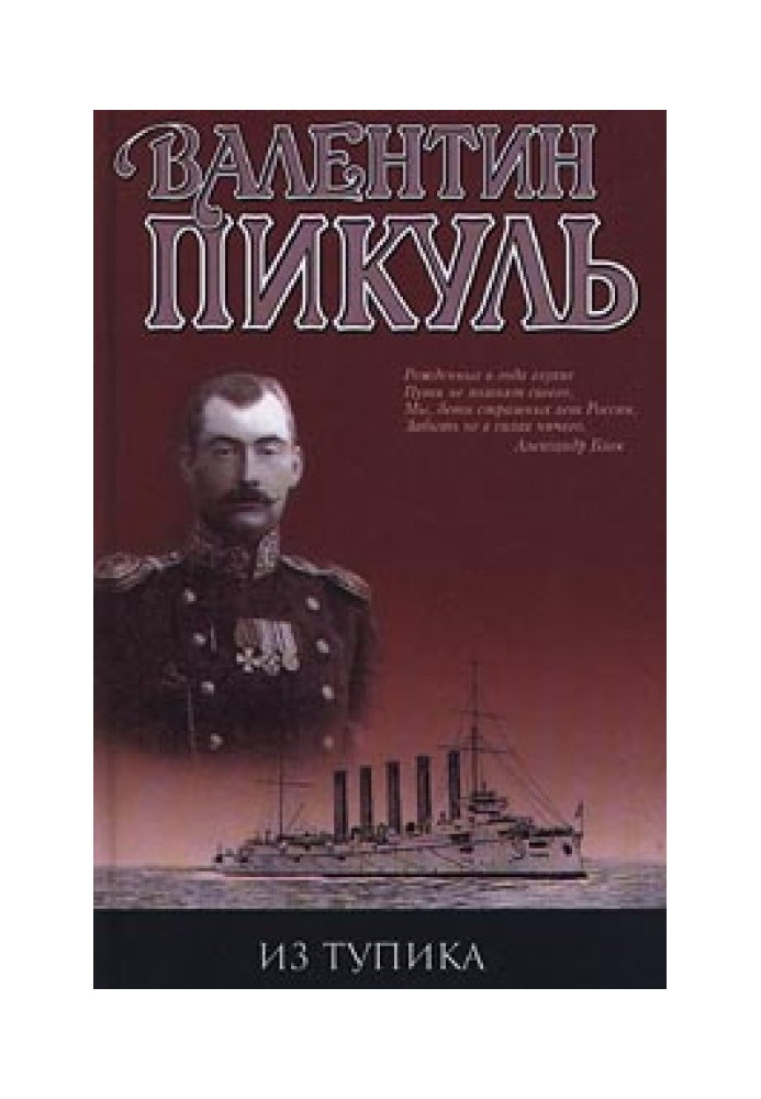 Книга З глухого кута