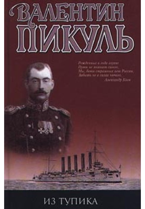 Книга З глухого кута