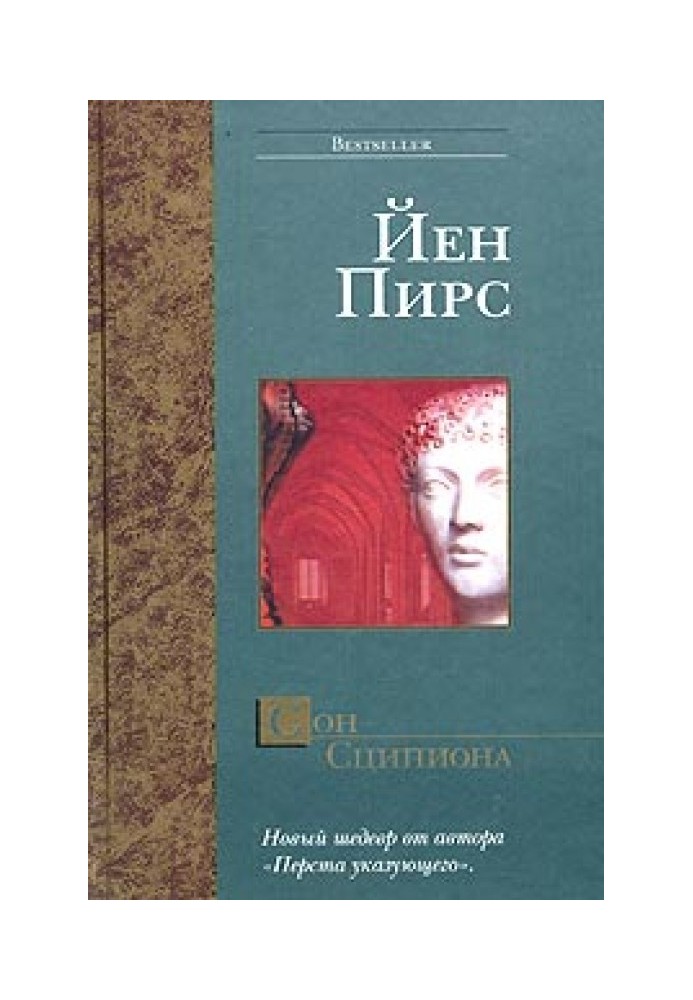 Book Scipio's Dream