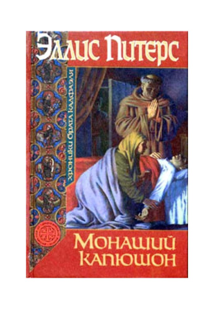 Book Monk's Hood