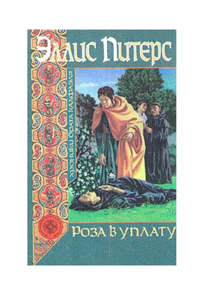Book Rose in payment