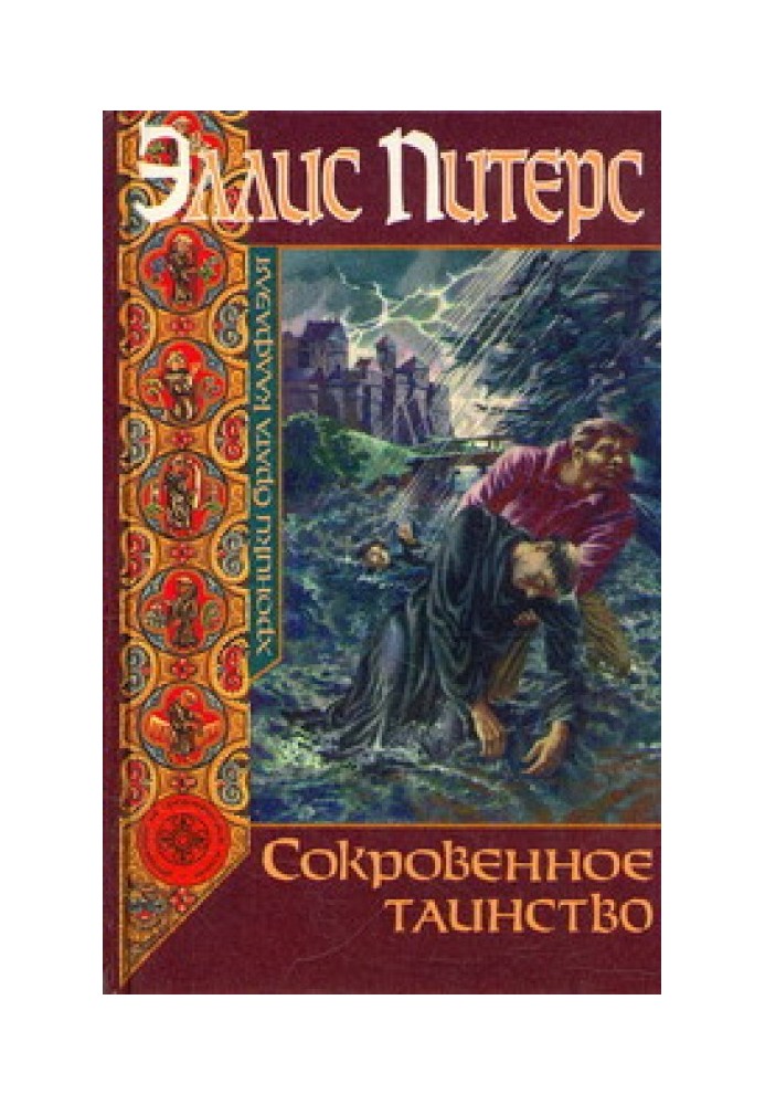 Book Hidden sacrament