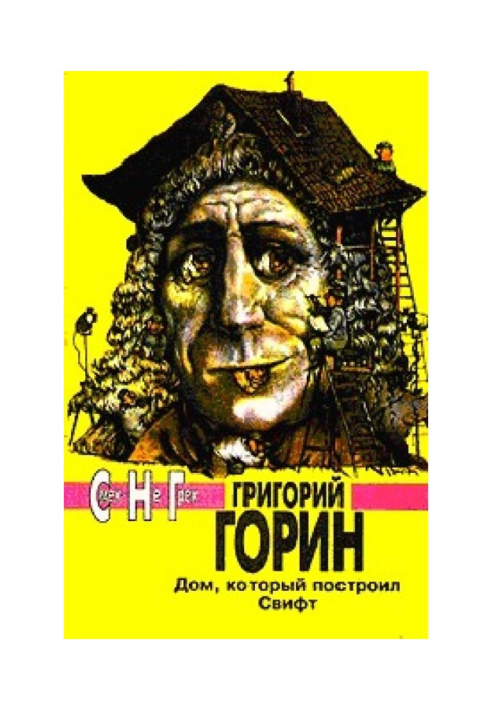 Book The Same Munchausen (film script)