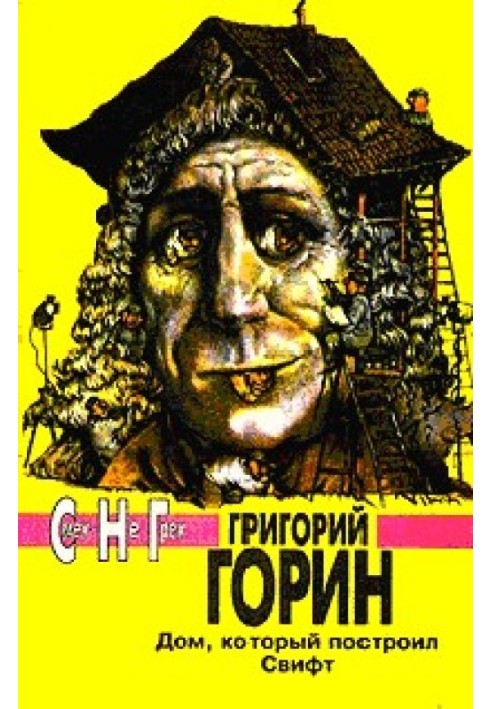 Book The Same Munchausen (film script)