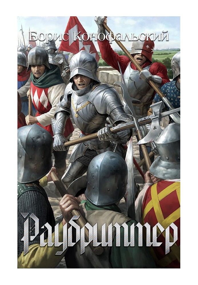 Book Raubritter