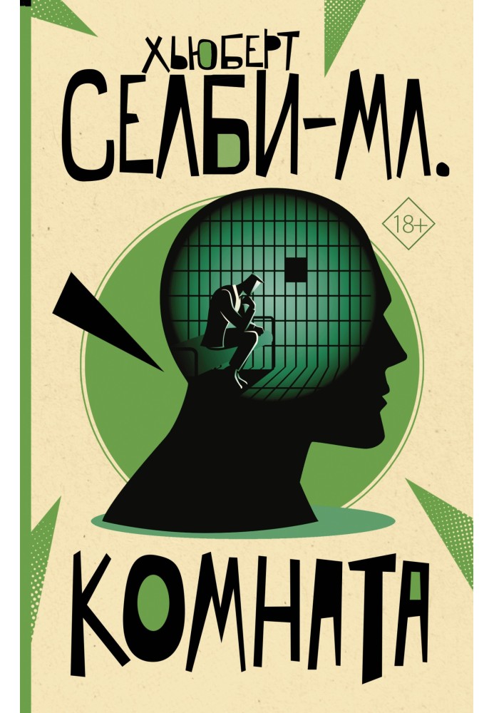 Книга Кімната
