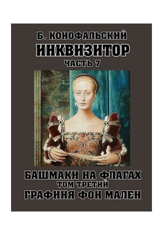 Book Shoes on flags. Volume 3. Countess von Malen